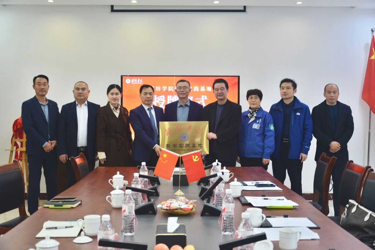 校企協(xié)同育英才，產(chǎn)教融合護(hù)出海 | 濰坊學(xué) ...