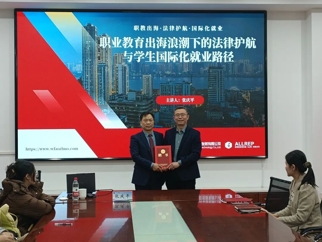 賦能職教出海，護航國際就業(yè)｜奧卓科技董 ...